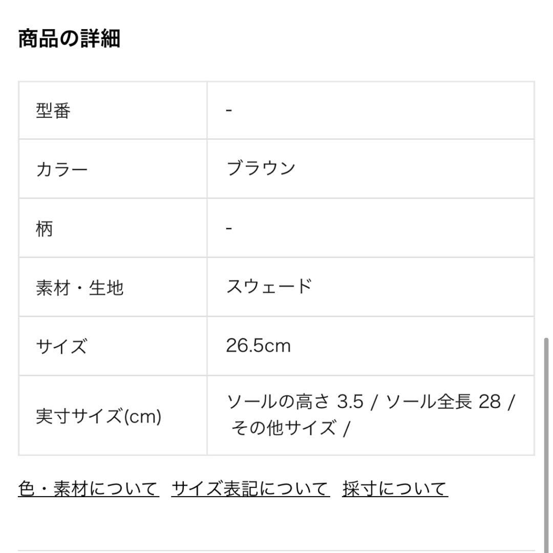 11212 BIRKENSTOCK ボストン スエード モカ 26.5cm