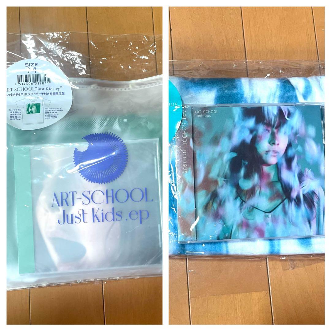 ART-SCHOOL Just Kids.ep luminous セット
