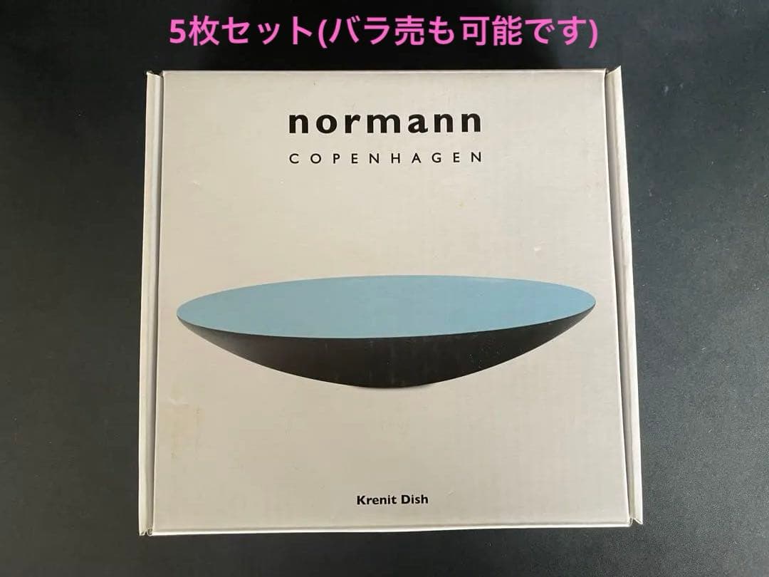 normann  Krenit Dish 青色