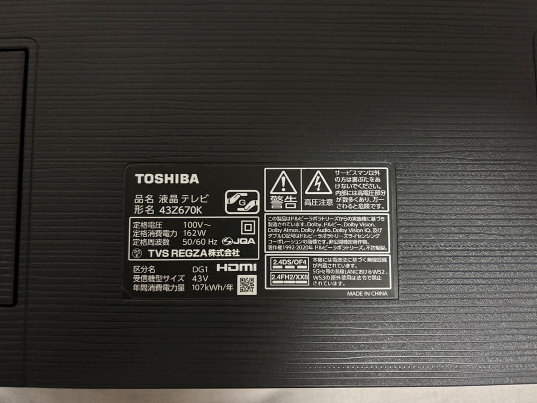 REGZA 液晶テレビ 43Z670K 43型 120hz
