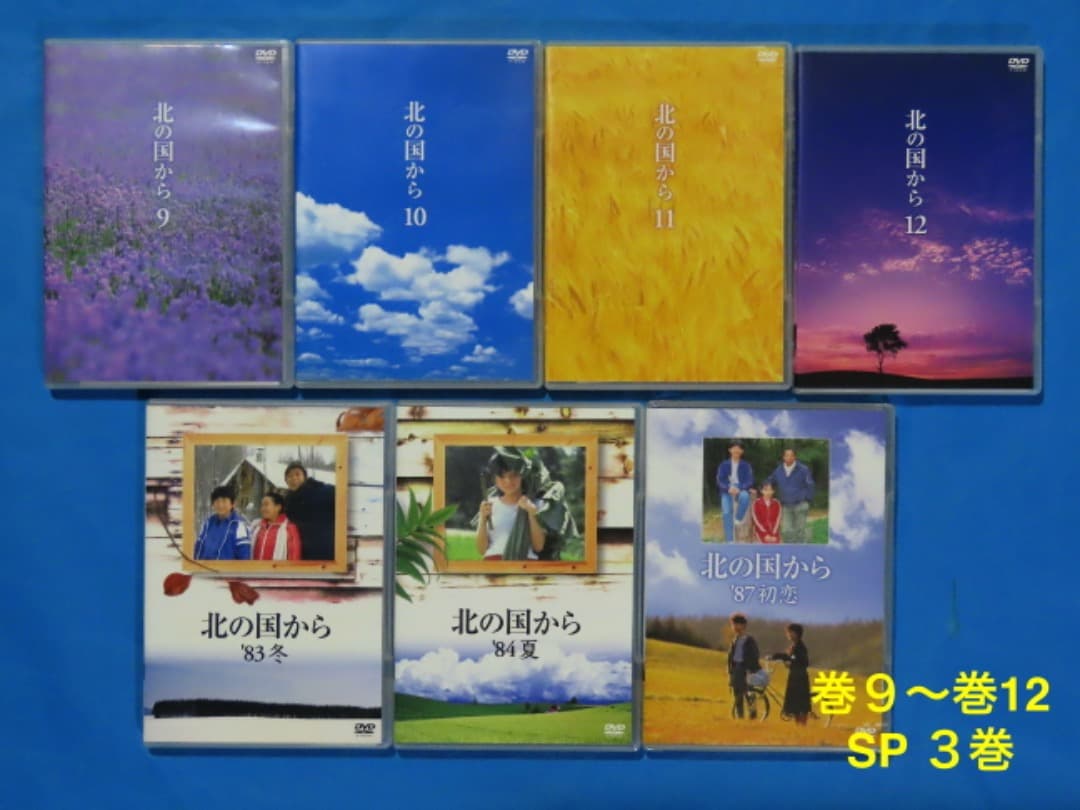 北の国から・DVD 15枚