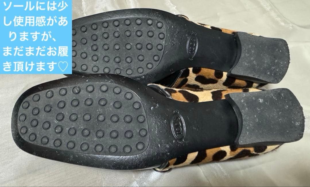 TOD’Sレオパードハラコ・フラットシューズ・パンプス (ヒール高1cm)