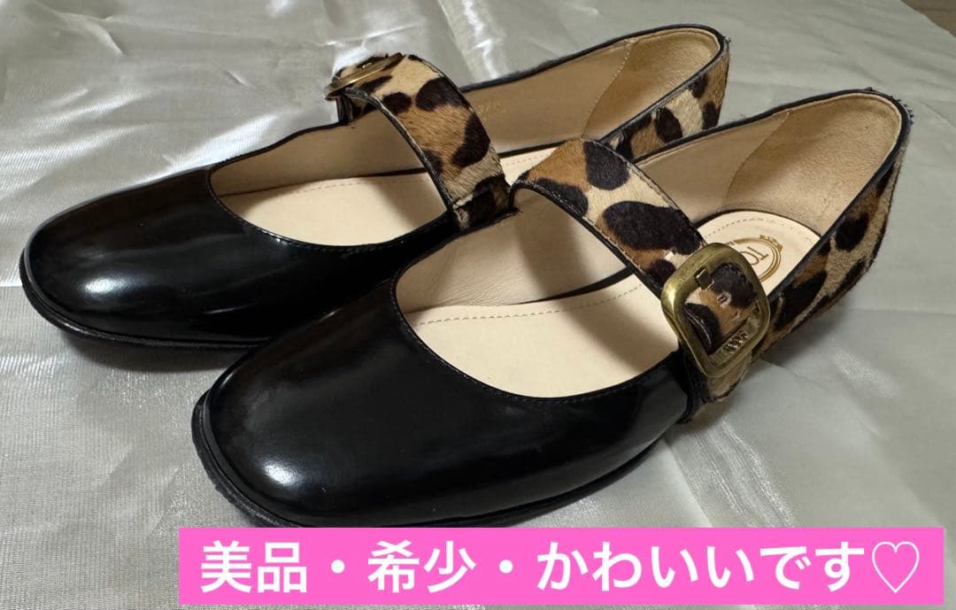 TOD’Sレオパードハラコ・フラットシューズ・パンプス (ヒール高1cm)