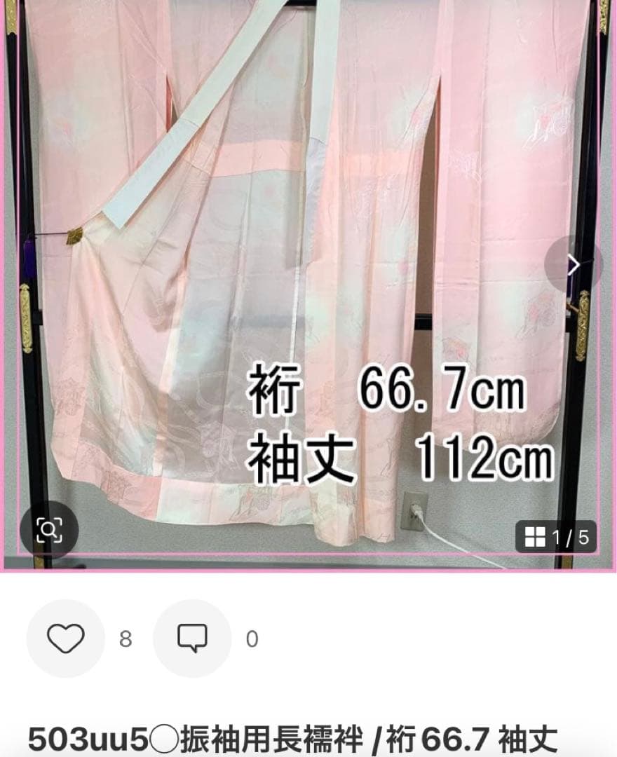 504z12,408y2,小物類,503uu5,レース半衿☆振袖 金駒刺繍