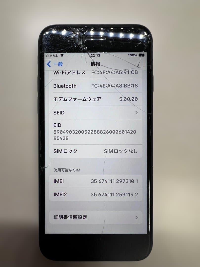 iPhone SE2 ジャンク品