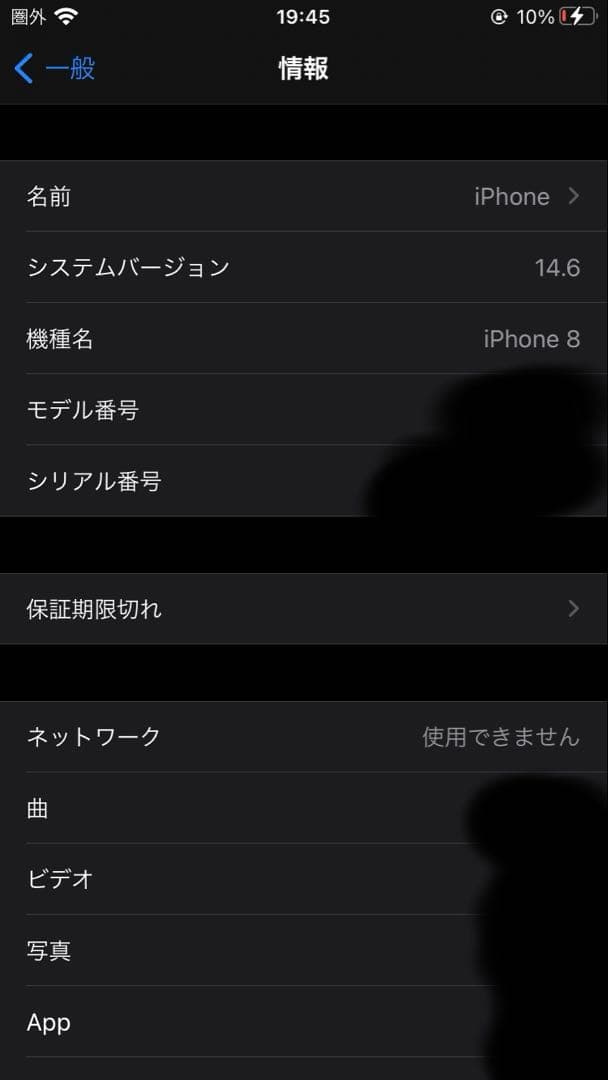 Apple iPhone 8 ゴールド　本体