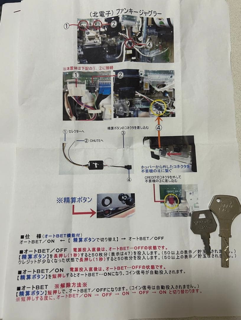 【引き取り限定】ファンキージャグラー 実機　 データカウンター付きフルセット