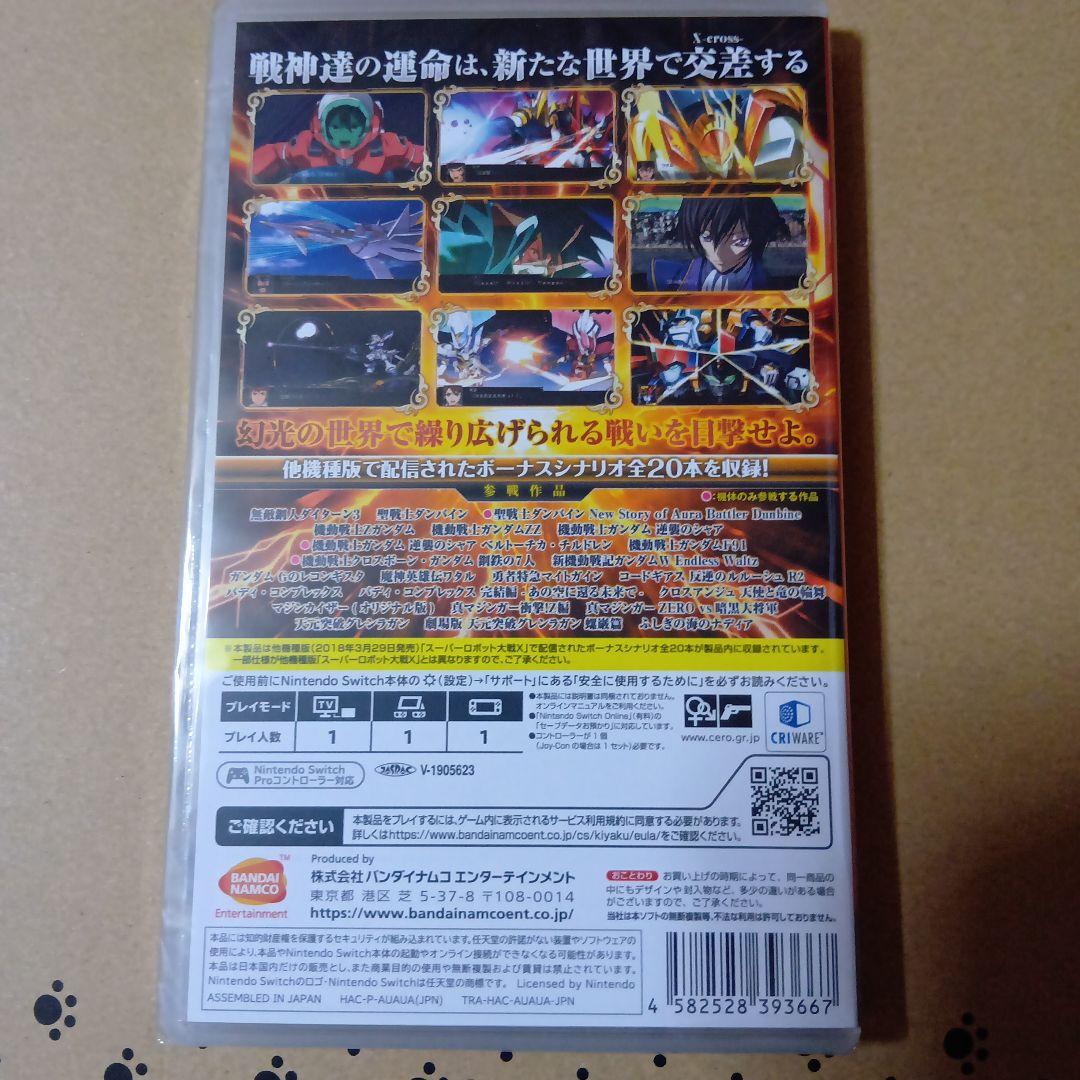 Switch スーパーロボット大戦V＆X(未開封)セット