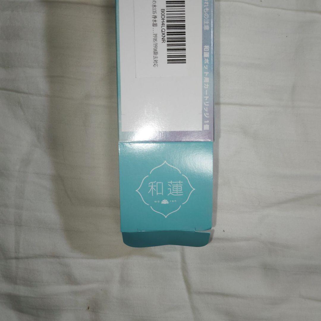 【新品未使用 2個セット】正規品 ガイアの水135 カートリッジ