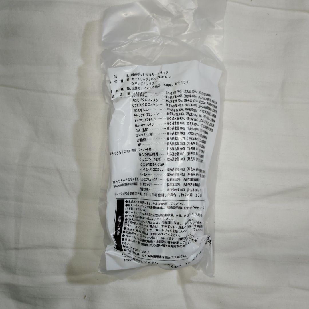 【新品未使用 2個セット】正規品 ガイアの水135 カートリッジ