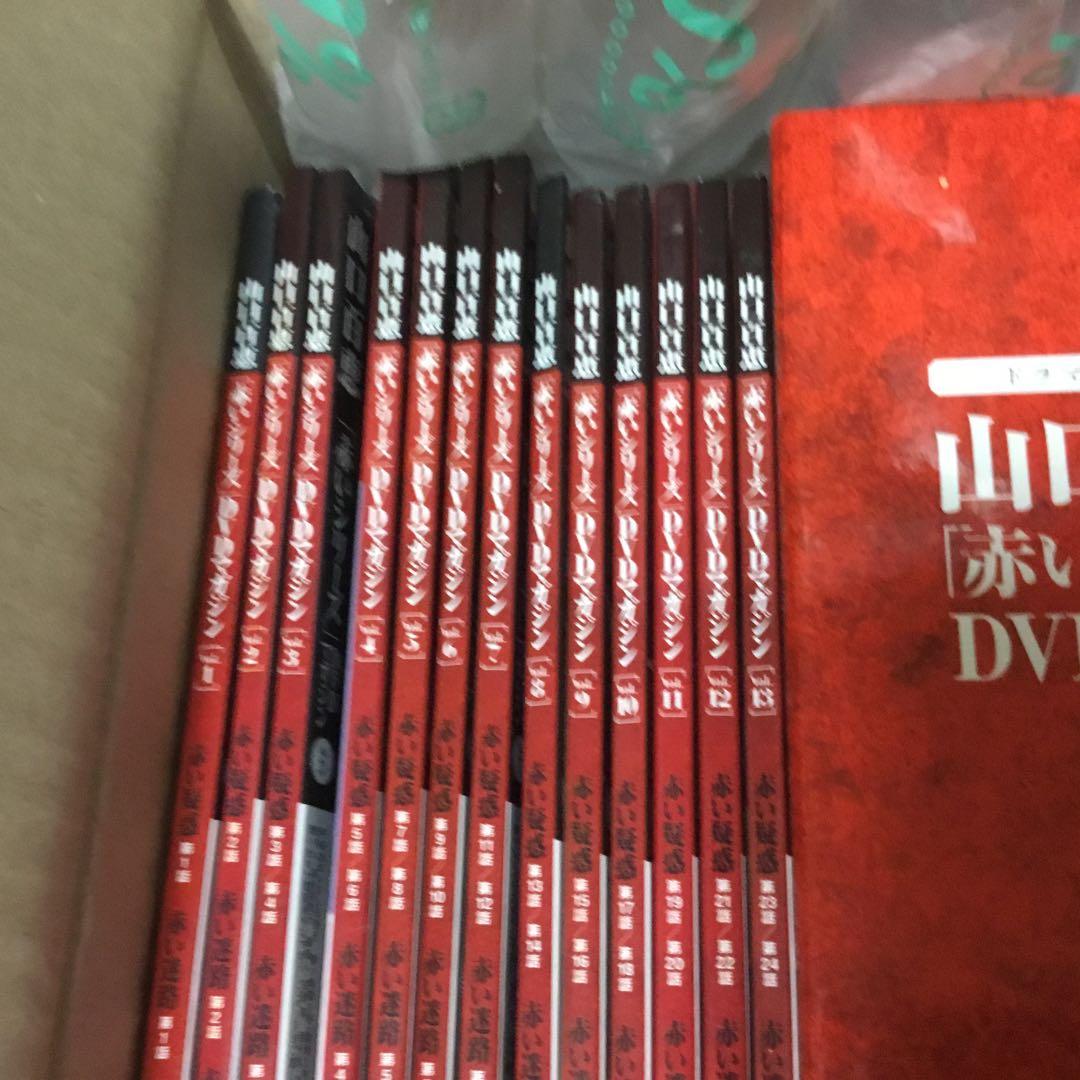 赤いシリーズ DVDマガジン 全巻セット