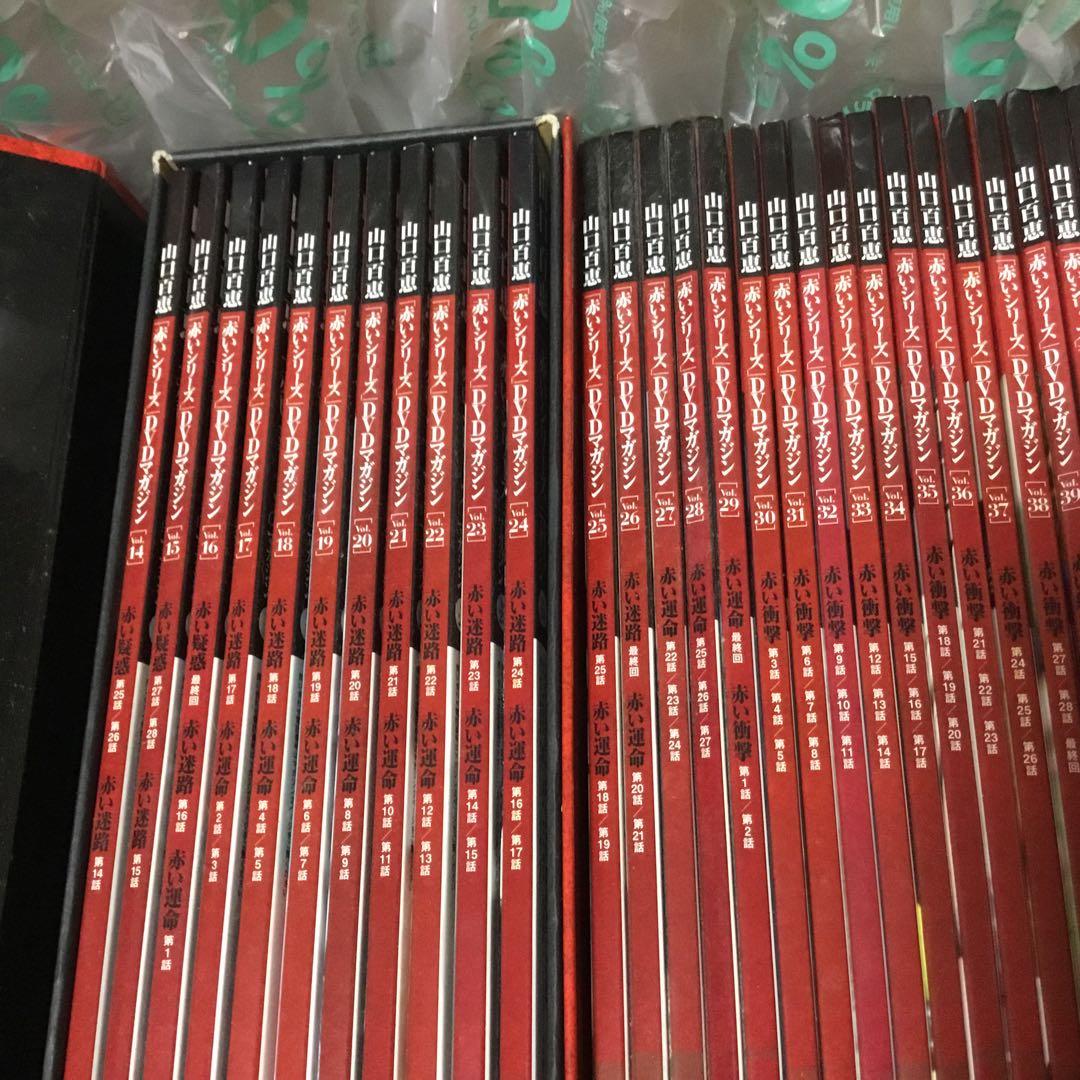 赤いシリーズ DVDマガジン 全巻セット