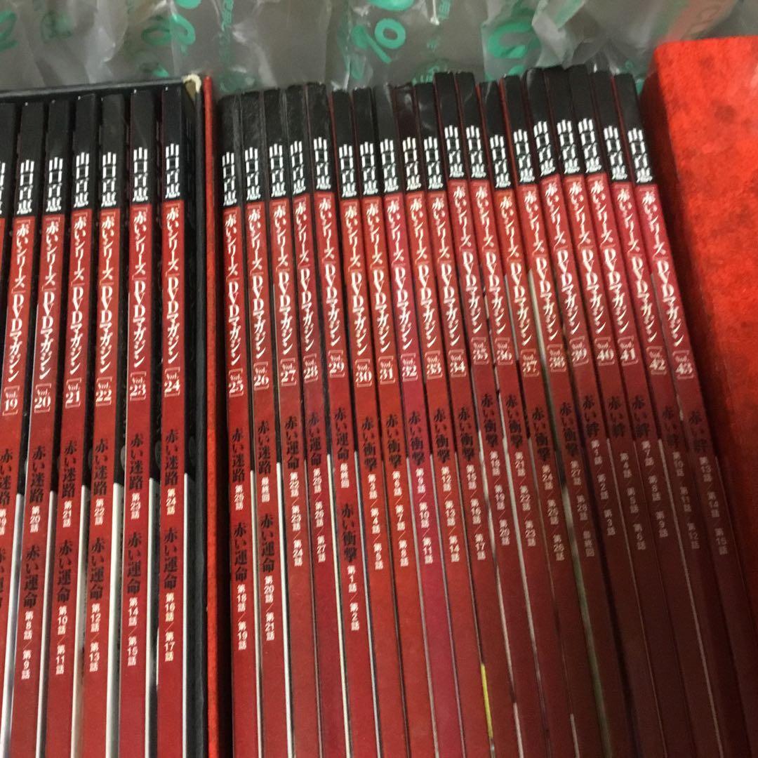 赤いシリーズ DVDマガジン 全巻セット