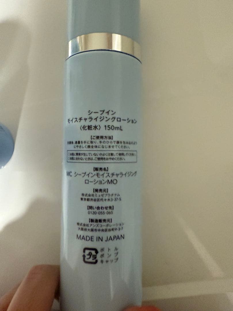 ミュゼ スキンケアセット 電気バリブラシ付