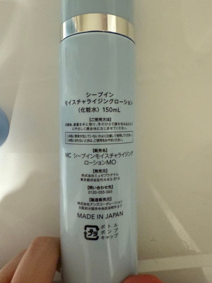 ミュゼ スキンケアセット 電気バリブラシ付