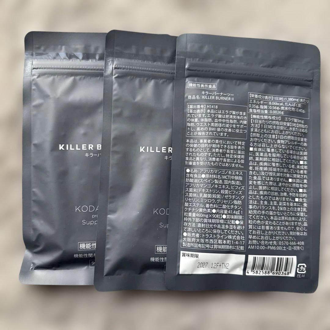KILLER BURNER ダイエットサプリ 3袋セット