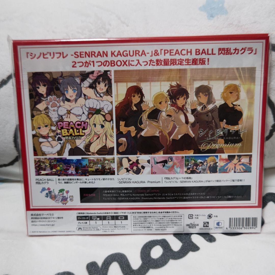 閃乱カグラ ピーチ&リフレ限定Wパック Switch