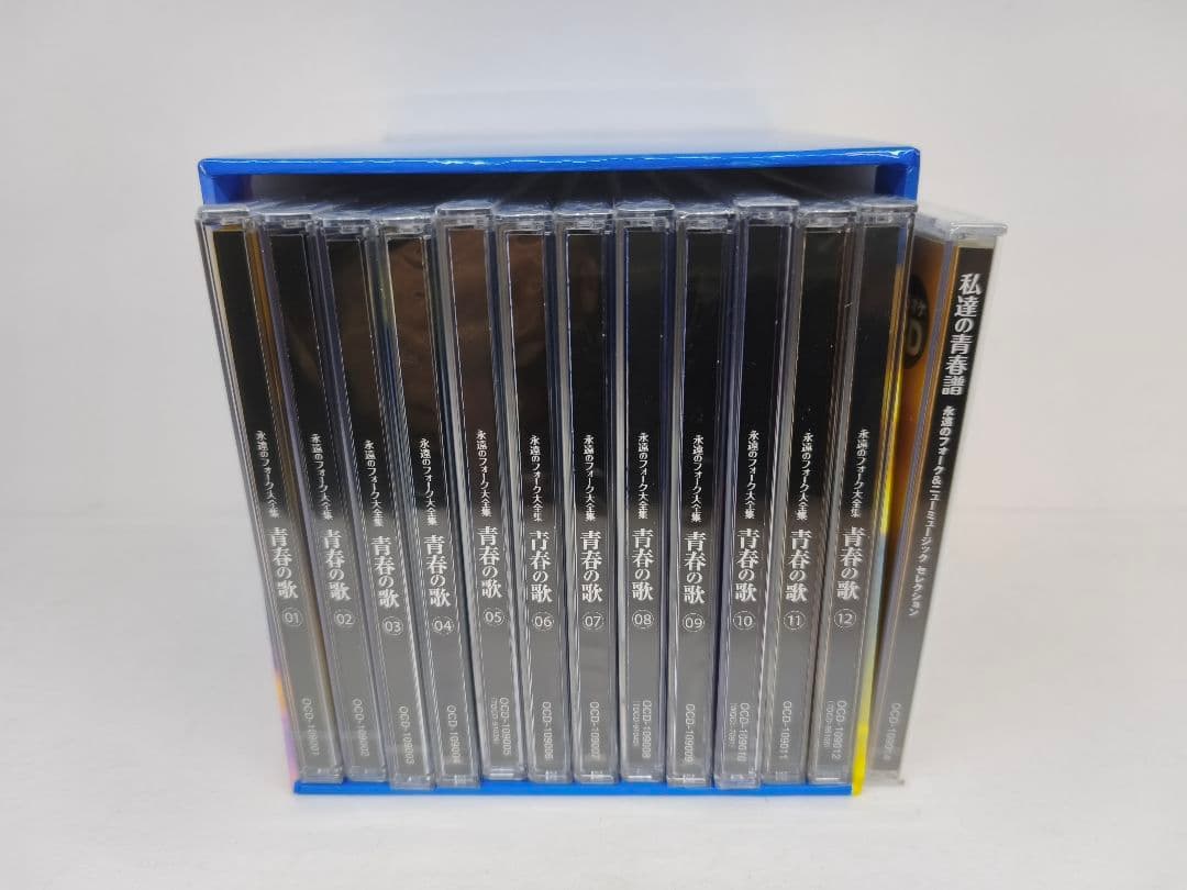 永遠のフォーク大全集 青春の歌 CD 未開封 冊子付き