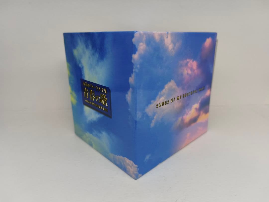 永遠のフォーク大全集 青春の歌 CD 未開封 冊子付き