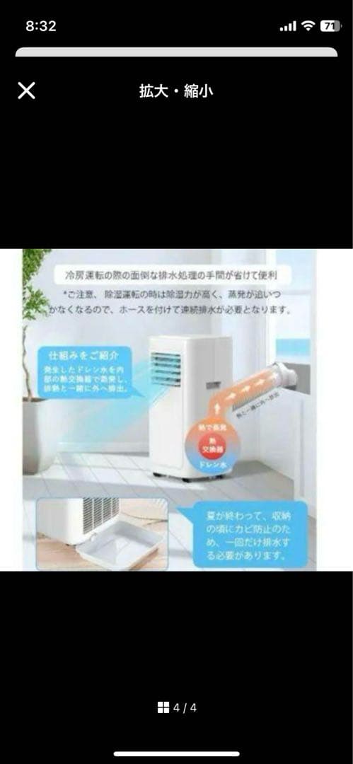 新品ポータブルエアコン冷房、ドライ、送風　8畳