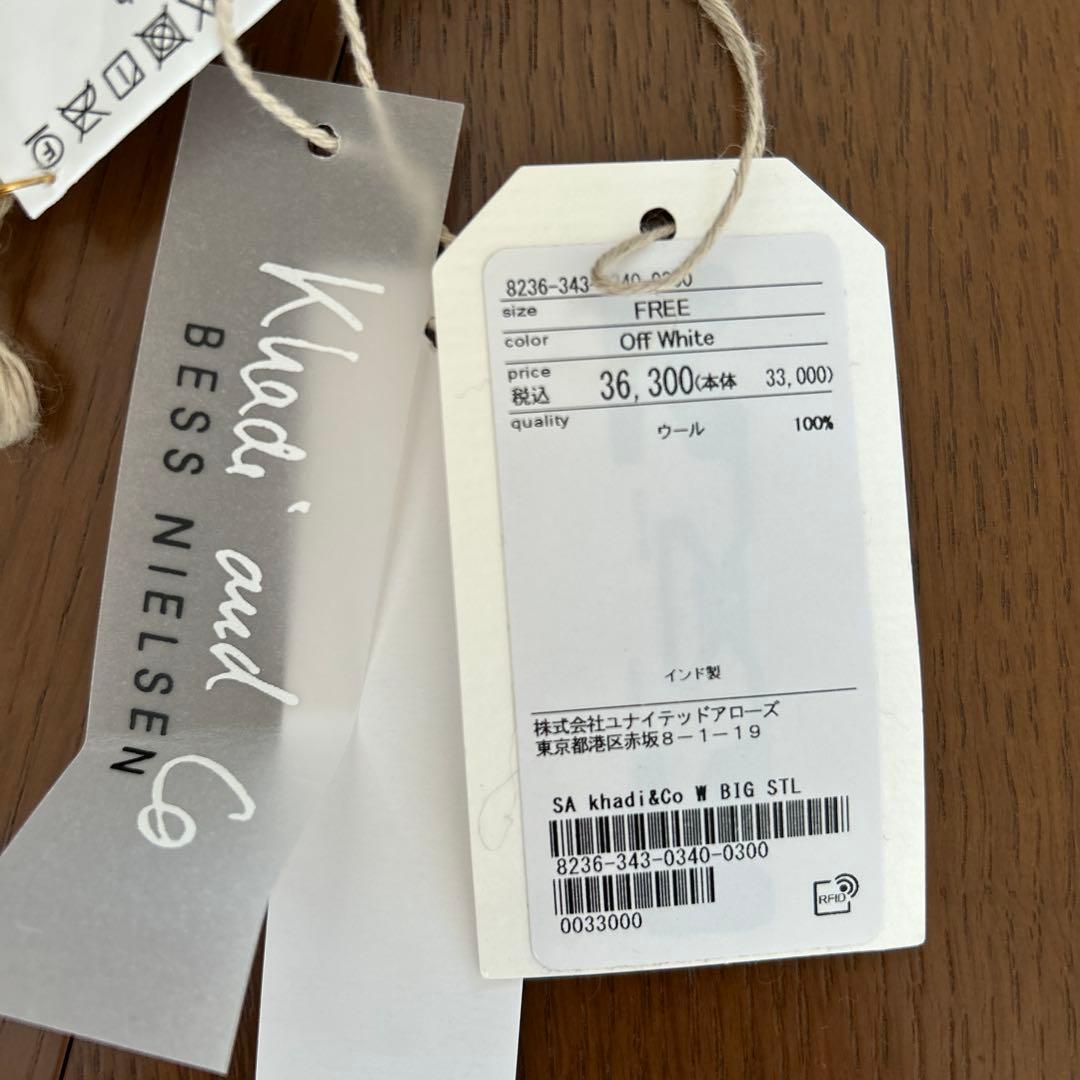 最終価格　Khadi and Co ウール　ストール　スティーブンアラン