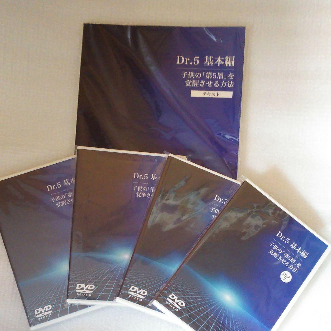 幼児教室ひまわりDr5基本編 特別編