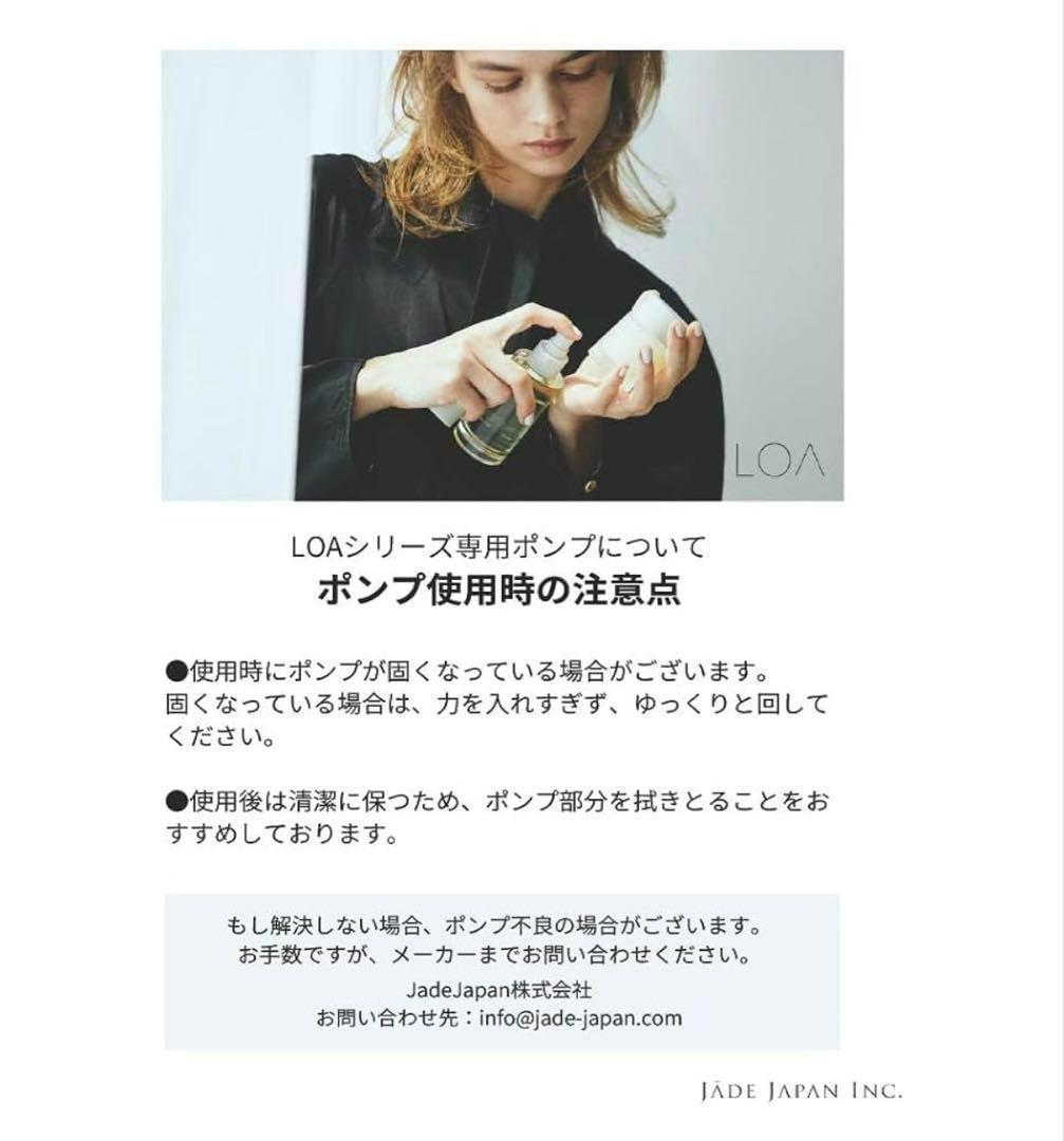 【ロア ザ オイル】 ラテローズ 100ml×2個　 おまけ付き