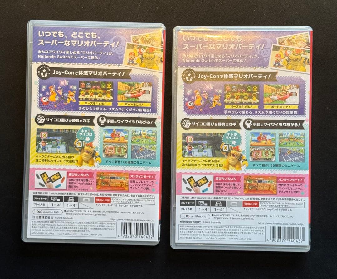 【switch】スーパーマリオパーティーswitch 2本セット