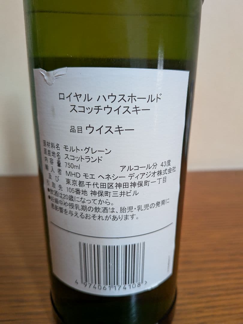 ウイスキー  Household Blended Whisky