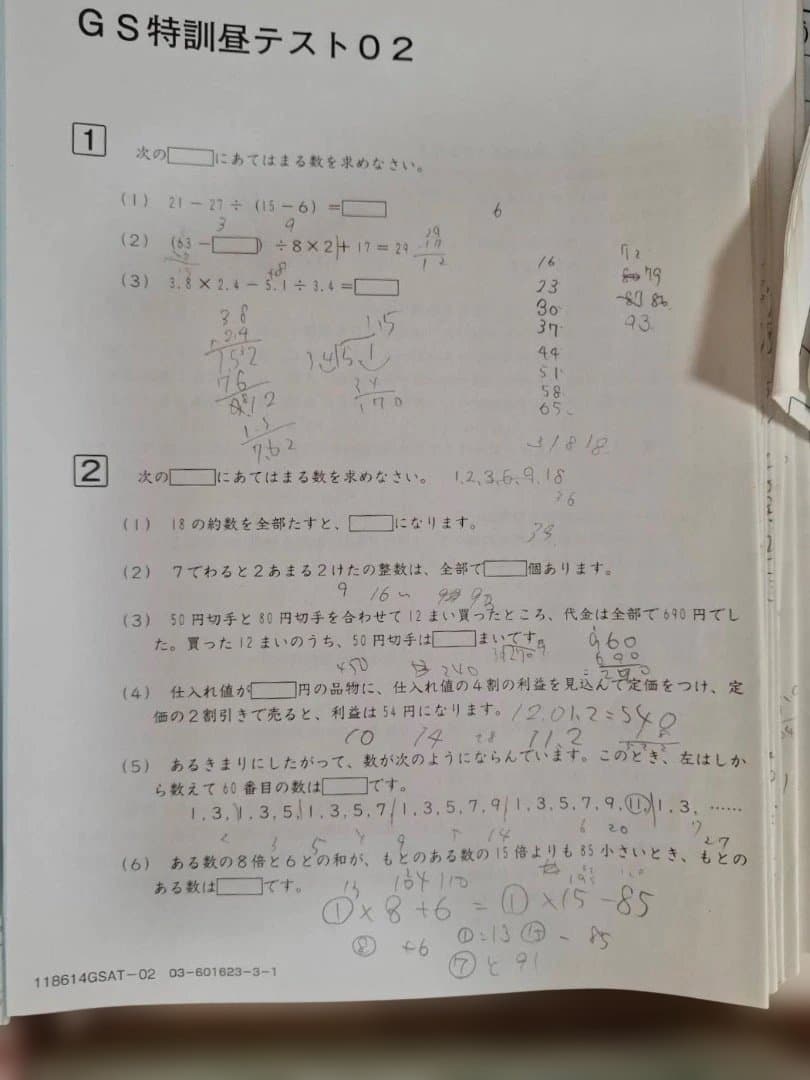 SAPIX 小6 教材セット