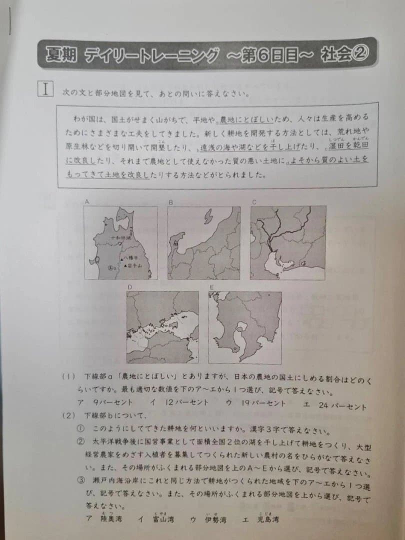 SAPIX 小6 教材セット