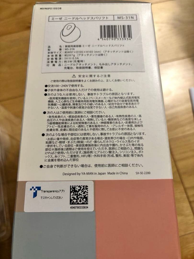 ミーゼ　ニードルヘッドスパリフトMS-31N