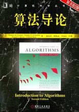 コンピュータ・IT Introduction to Algorithms