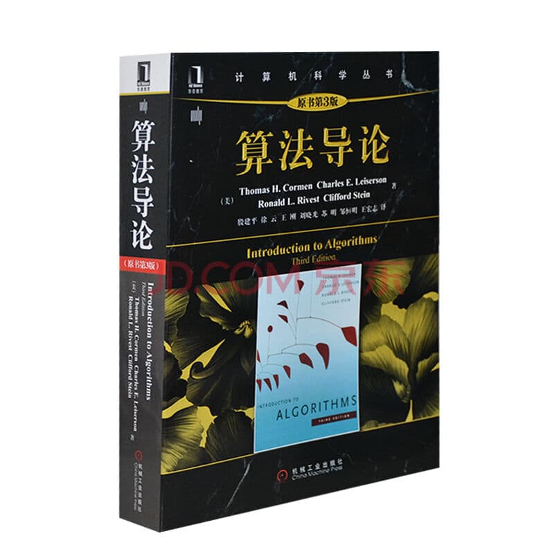 コンピュータ・IT Introduction to Algorithms