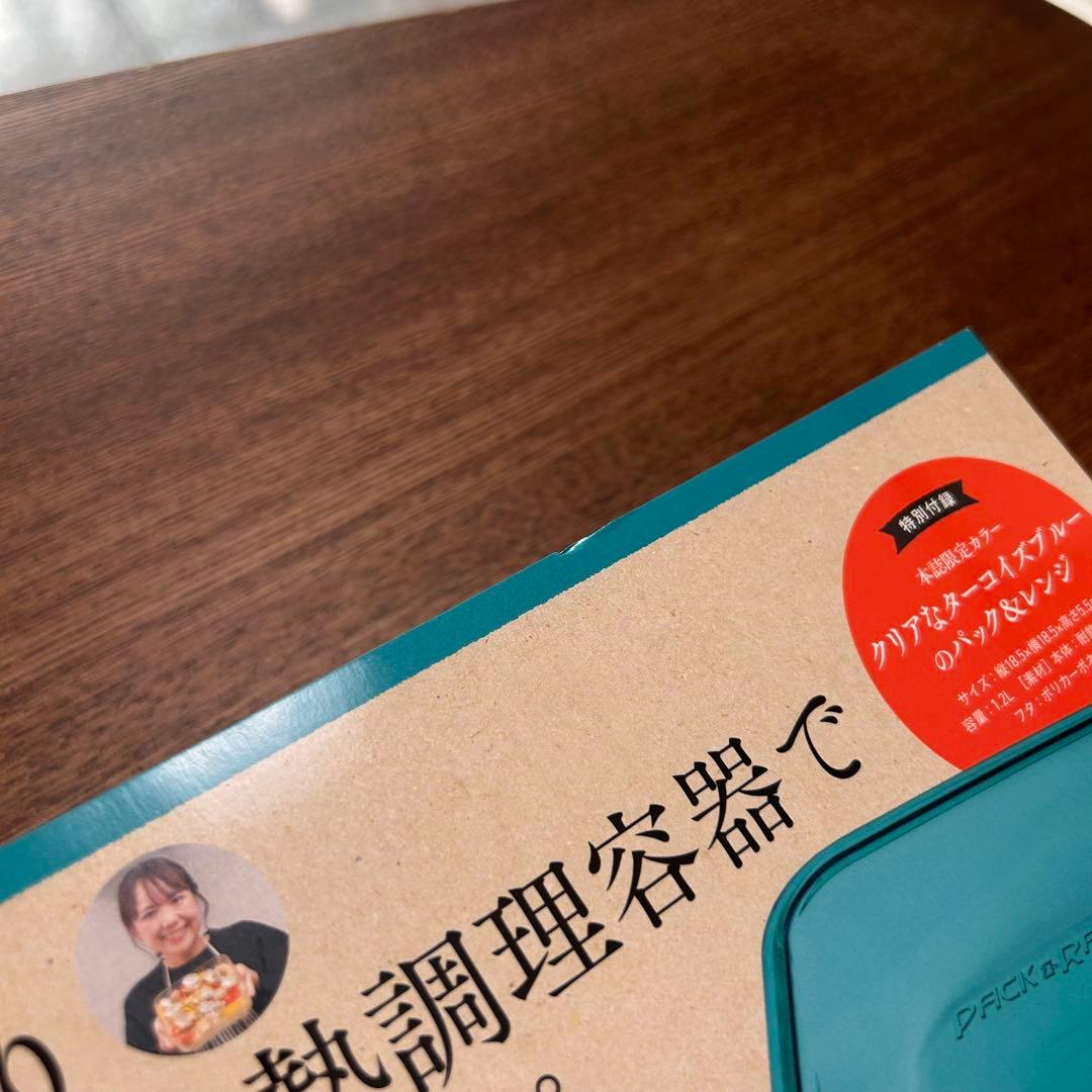 山本ゆり iwakiの耐熱調理容器でおいしいレシピ 3色セット