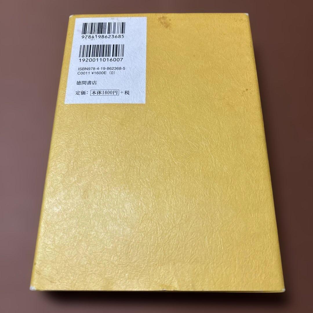 願望実現の法則　リアリティ・トランサーフィン 2 魂の快/不快の選択