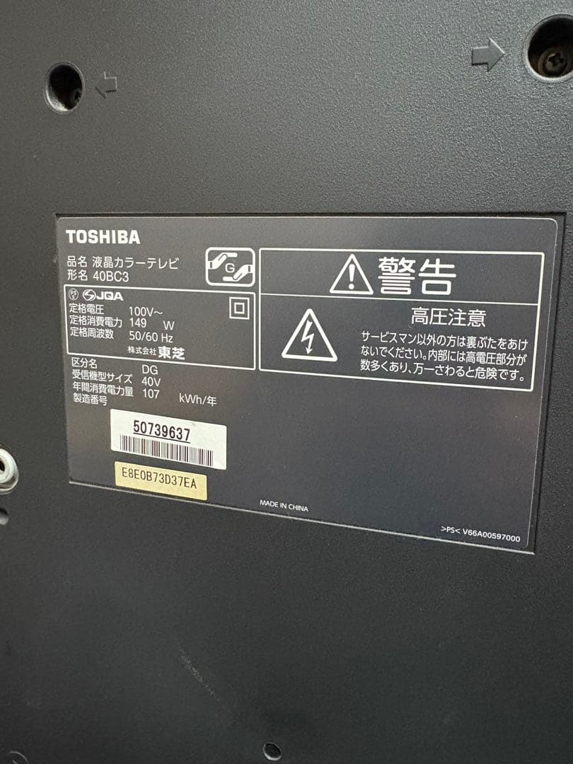 東芝 TOSHIBA テレビ 40型 REGZA 40BC3
