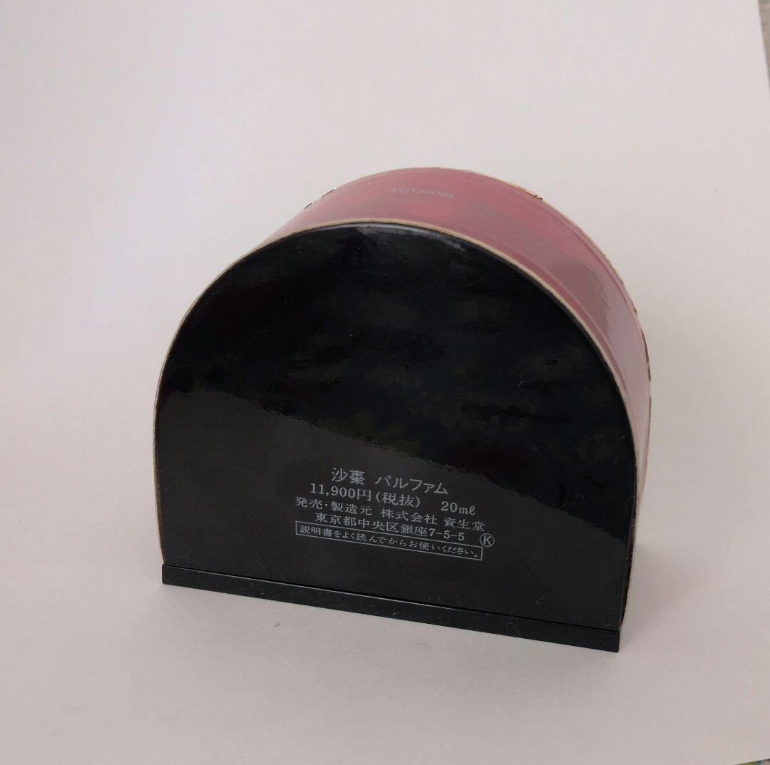 資生堂 SHISEIDO 沙棗 SASO パルファム