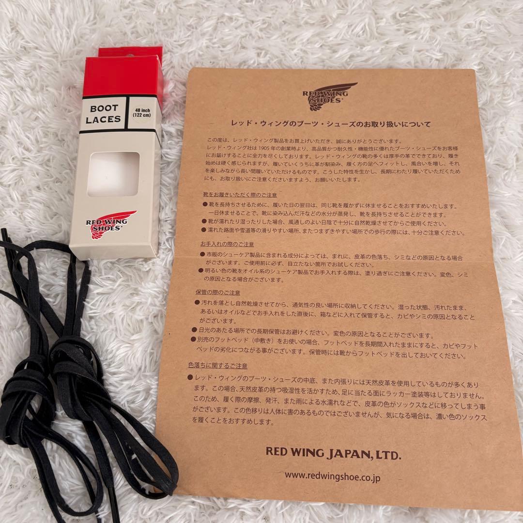 Toshimitsu レッドウィング ベックマン 9414