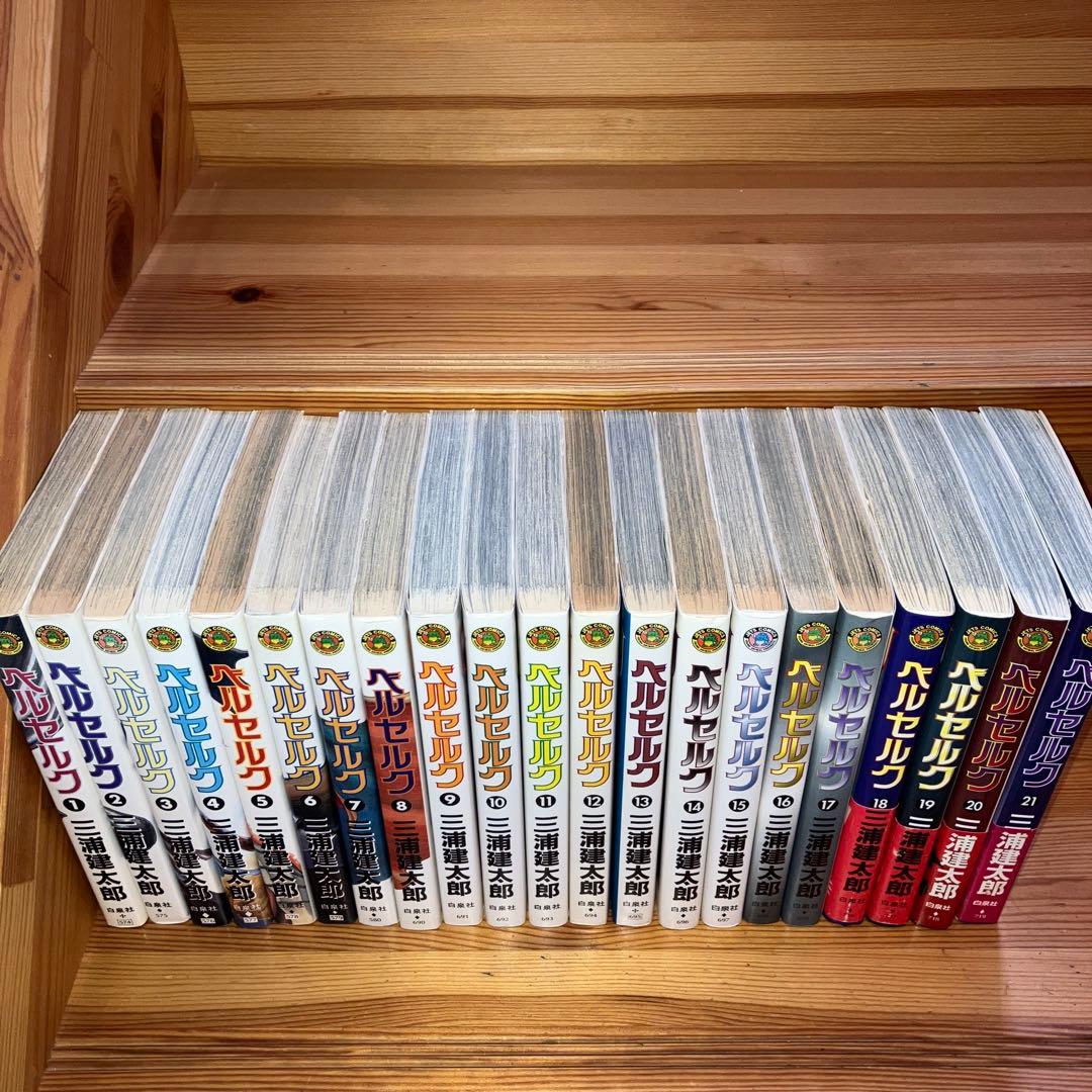 ベルセルク BERSERK 1-43巻 全巻セット 既刊 三浦建太郎