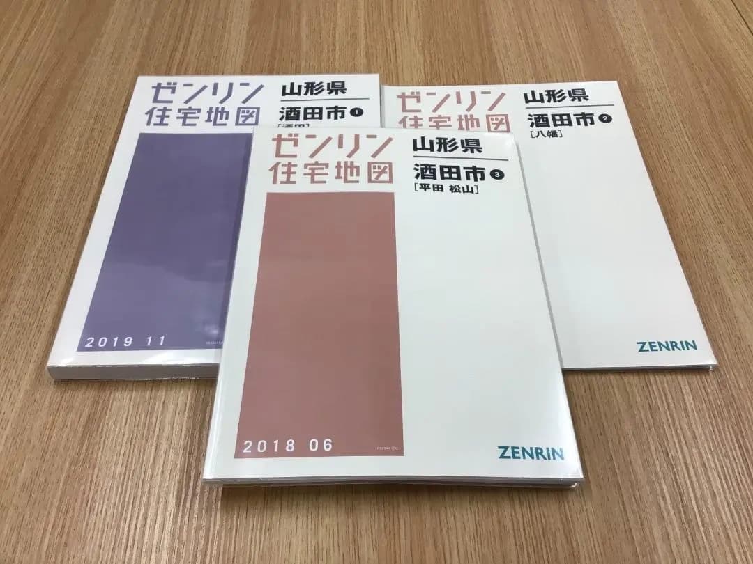 【現品限り】ゼンリン住宅地図　山形県酒田市①②③