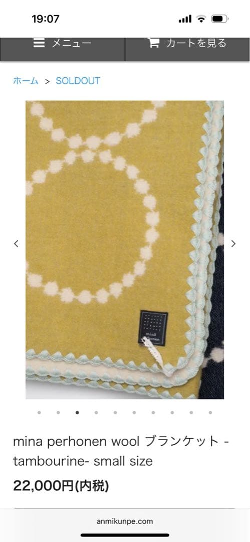 新品　ミネペルホネン　ブランケット　ブランケットホルダー付　ウール