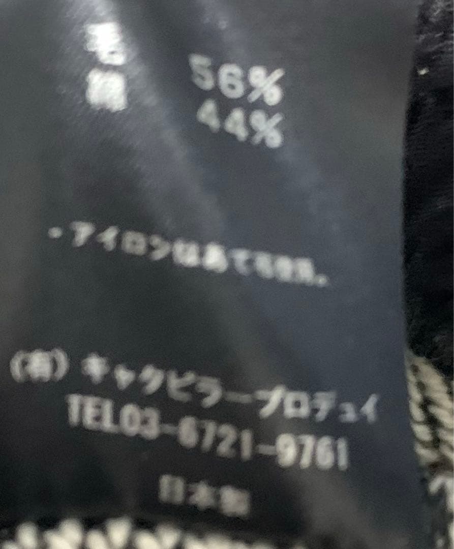 パンツ The Viridi-anne wool cotton pants