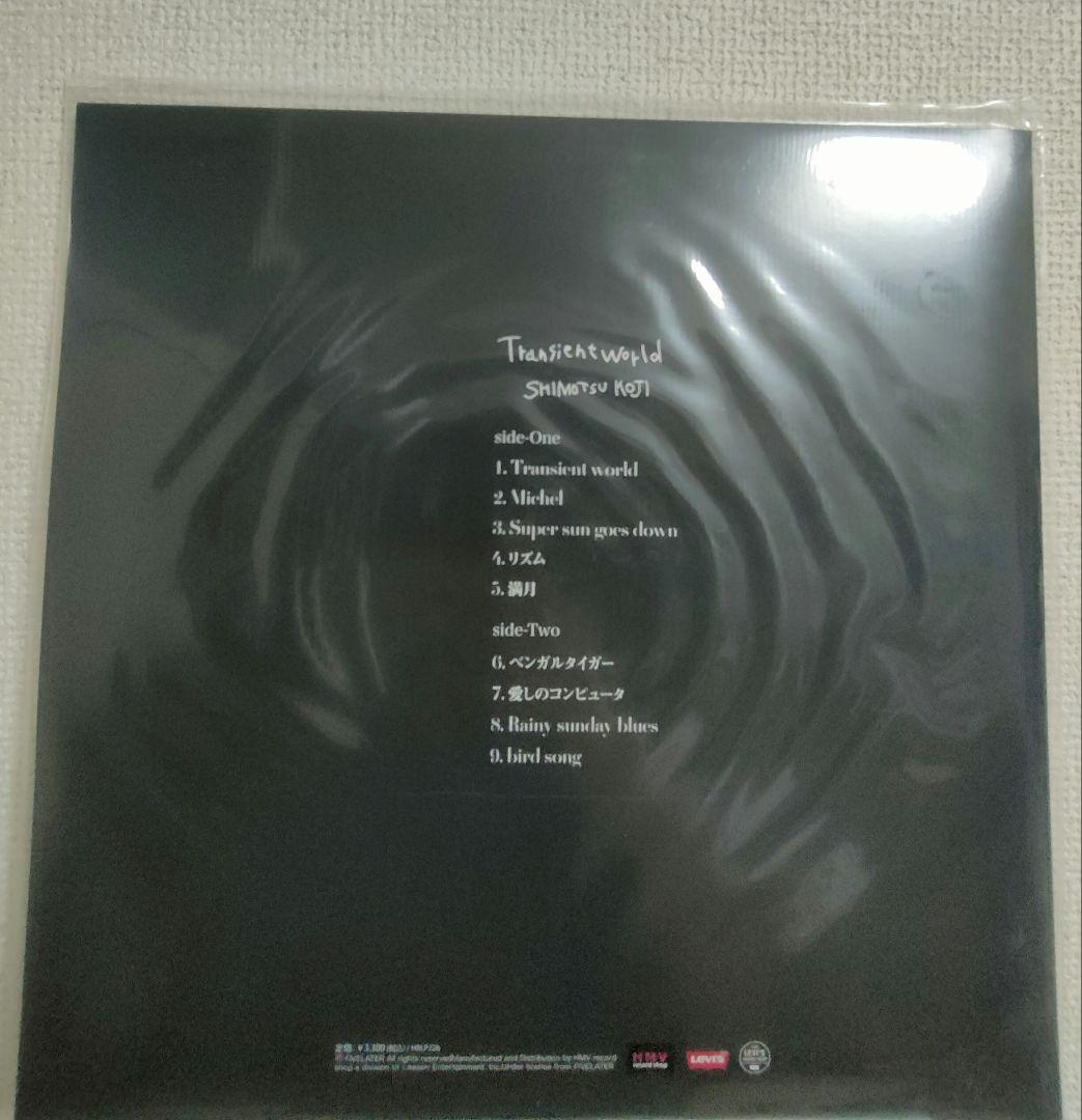 激レア!下津光史『Transient world』 レコード LP