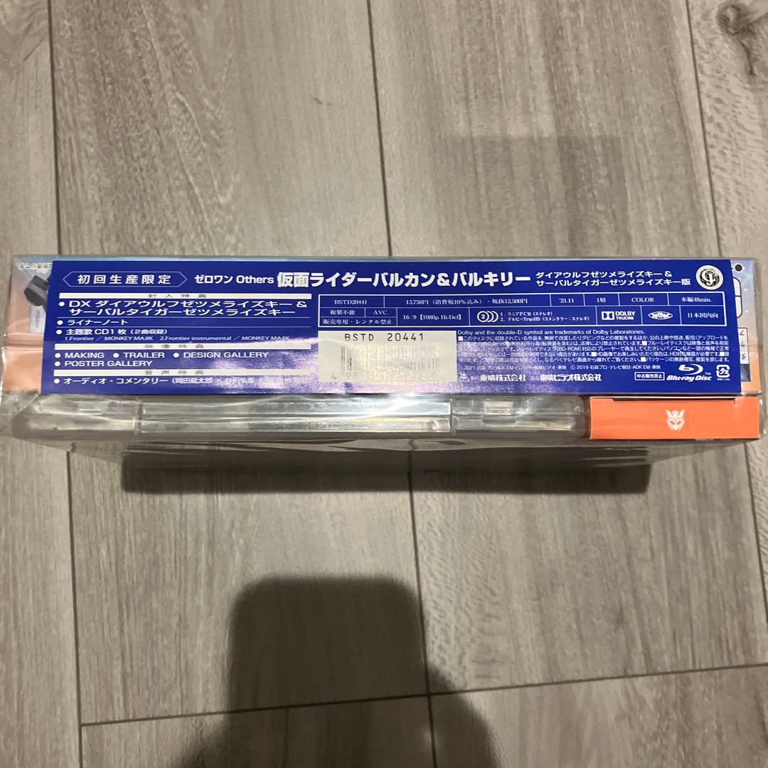 ゼロワン Others 仮面ライダーバルカン&バルキリー ダイアウルフゼツメラ…