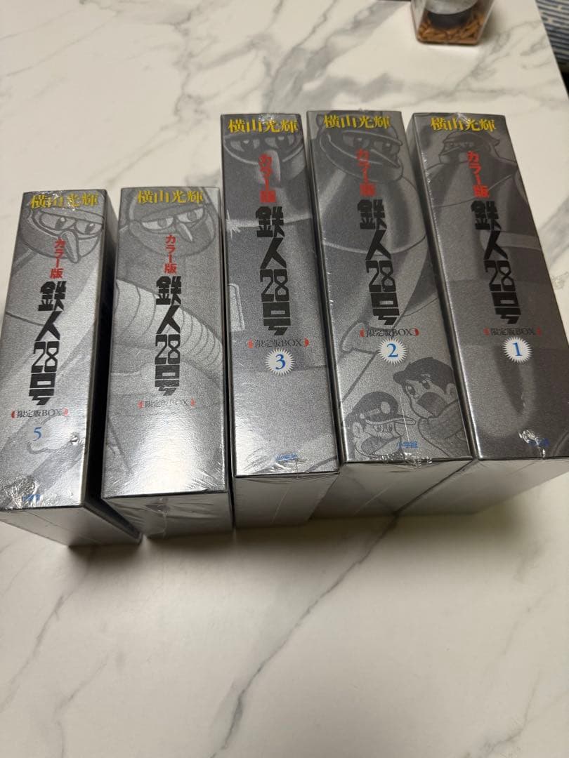 鉄人28号 カラー版 全5巻セット