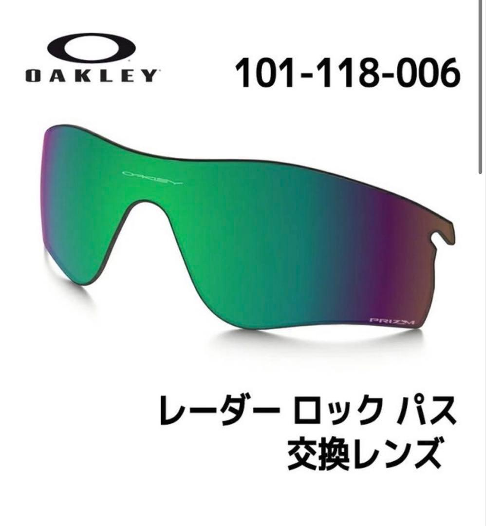 【超美品】レーダーロックパス プリズム偏光レンズ ポラライド オークリー