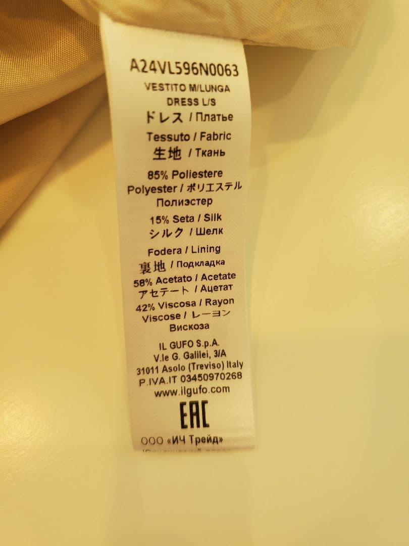 Il Gufo ワンピース8歳