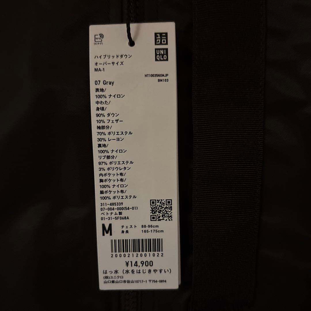 復刻UNIQLO➕J ハイブリッドオーバーサイズ MA-1 グレー　M