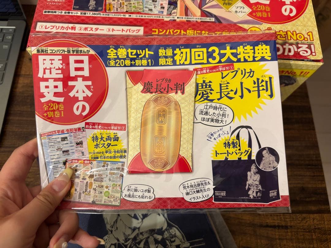 【値段交渉〇】日本の歴史 20巻セット